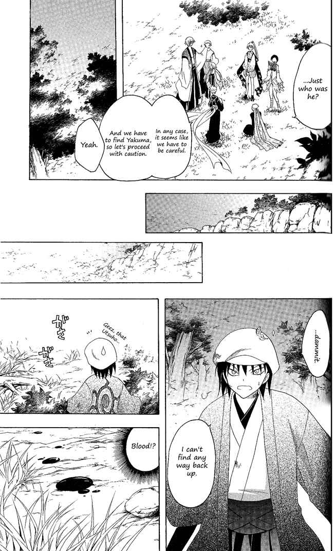 Page 17 Chapter 114 Itsuwaribito Utsuho