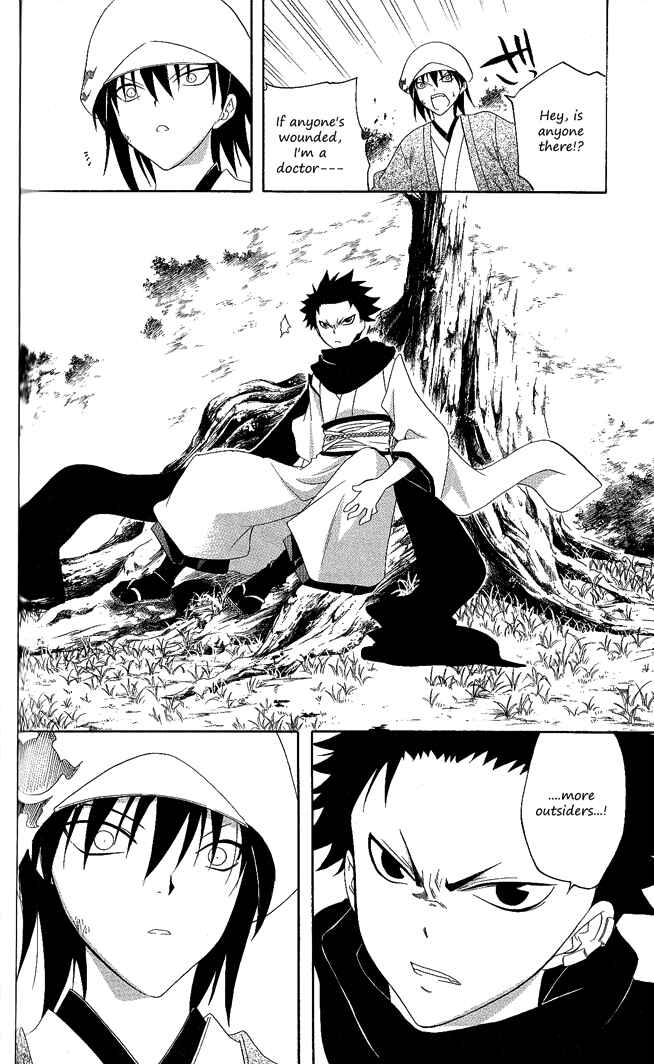 Page 18 Chapter 114 Itsuwaribito Utsuho