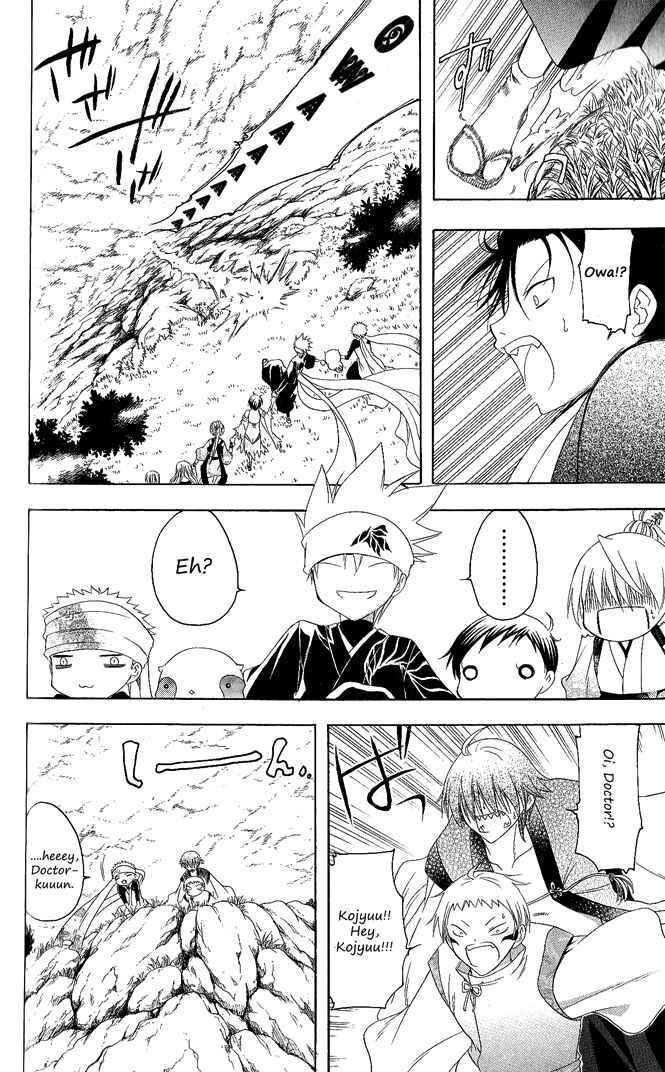 Page 6 Chapter 114 Itsuwaribito Utsuho
