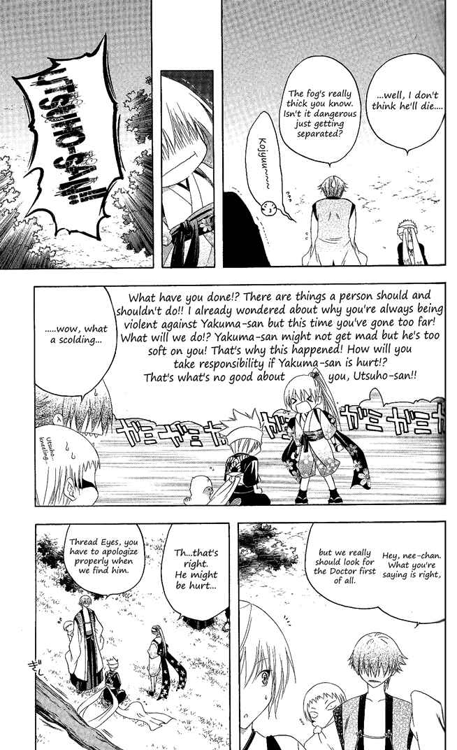 Page 7 Chapter 114 Itsuwaribito Utsuho