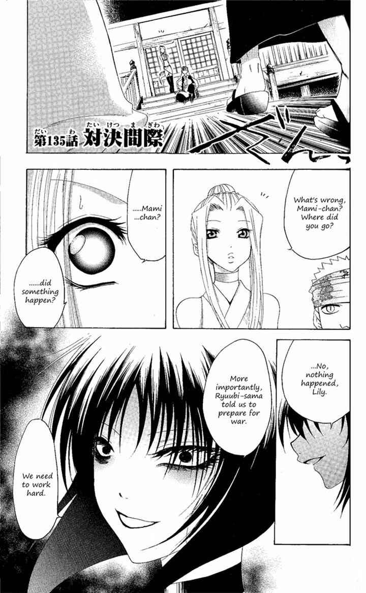 Page 1 Chapter 135 Itsuwaribito Utsuho