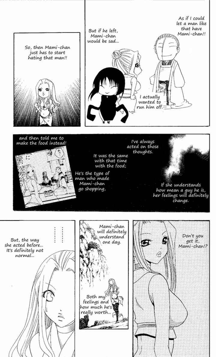Page 17 Chapter 135 Itsuwaribito Utsuho