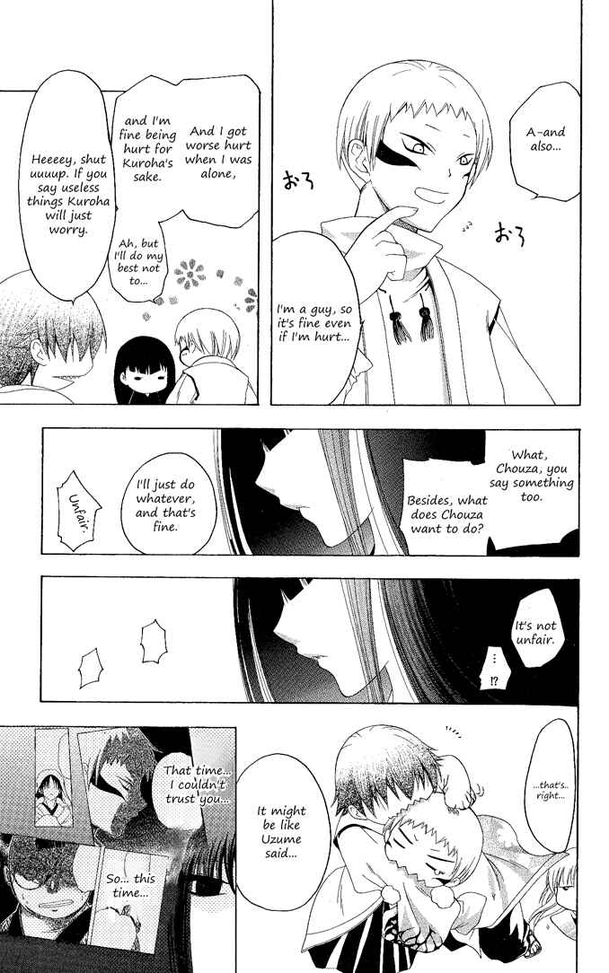 Page 15 Chapter 97 Itsuwaribito Utsuho
