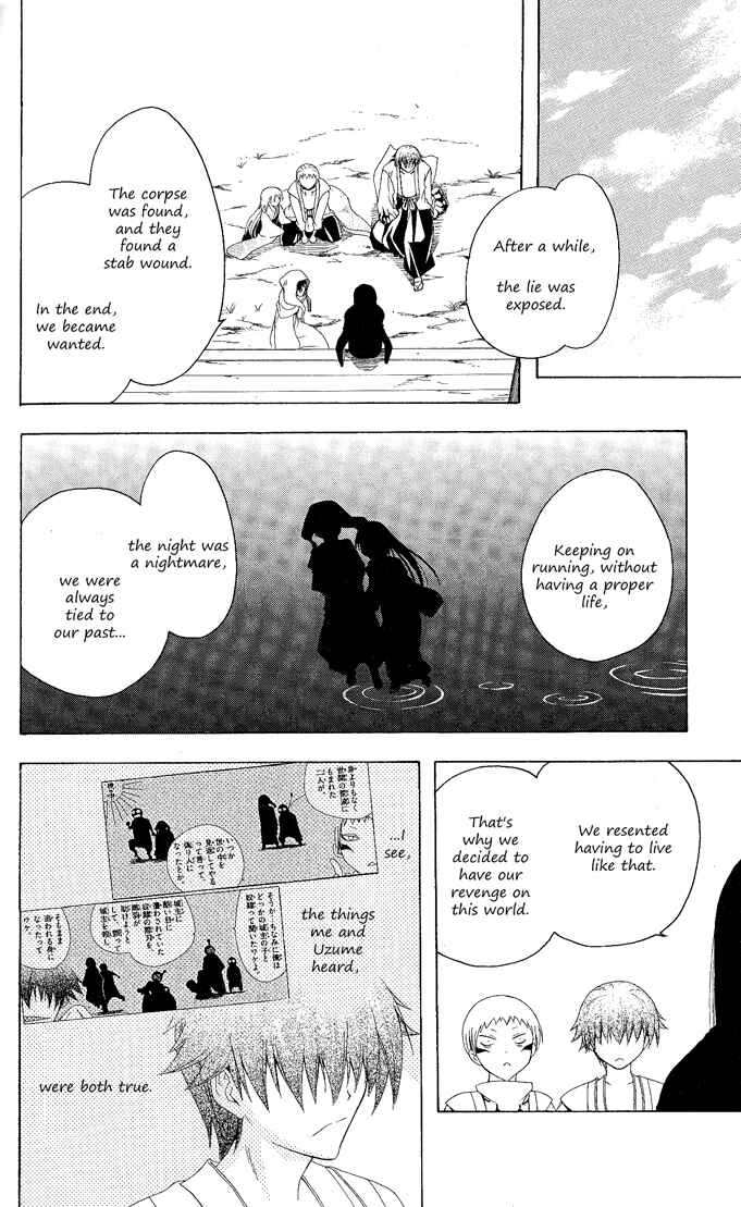 Page 4 Chapter 97 Itsuwaribito Utsuho
