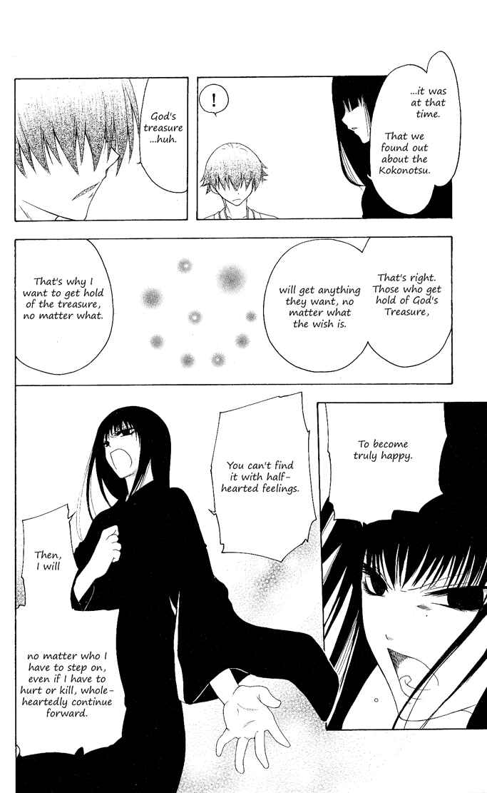 Page 6 Chapter 97 Itsuwaribito Utsuho