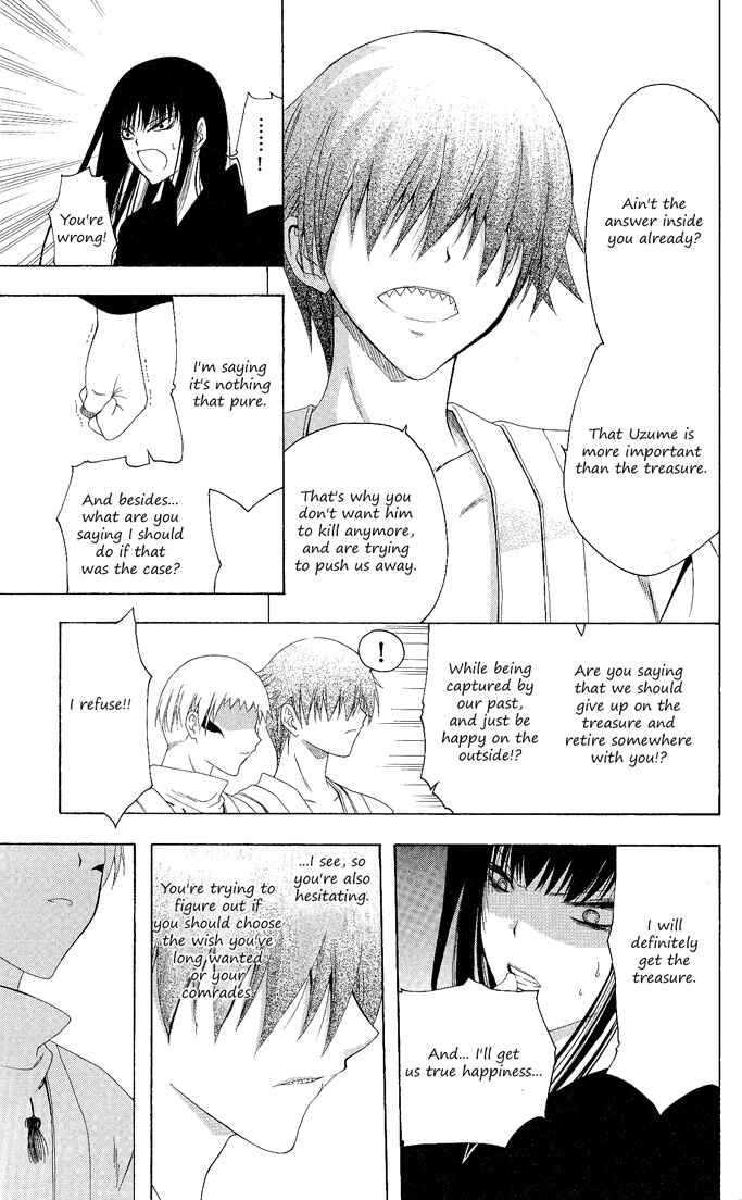 Page 9 Chapter 97 Itsuwaribito Utsuho