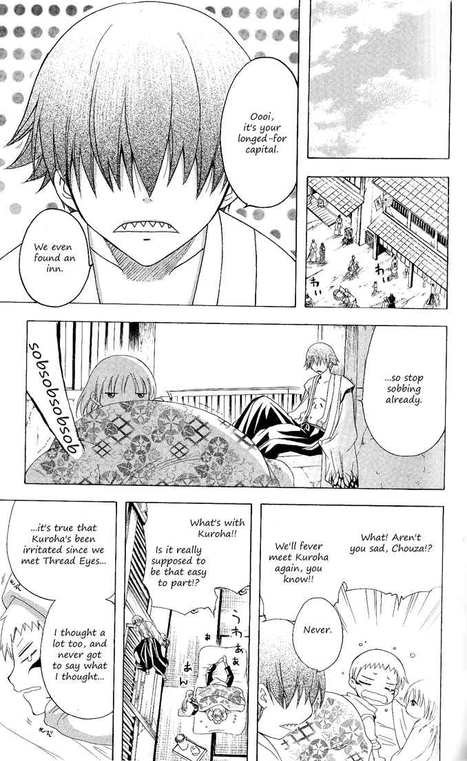 Page 12 Chapter 92 Itsuwaribito Utsuho