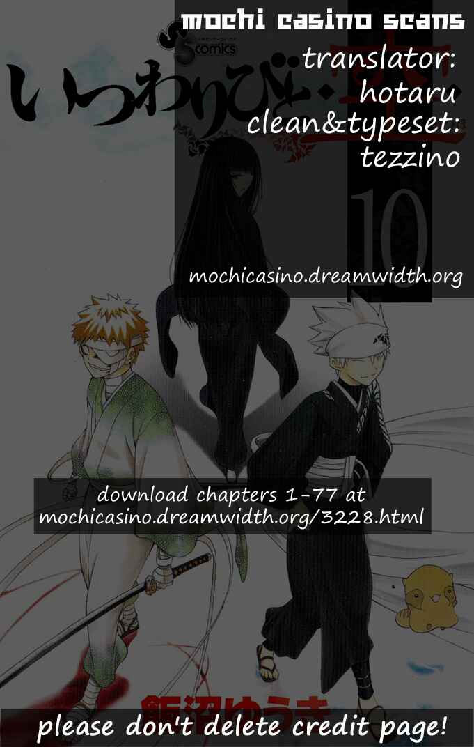 Page 18 Chapter 92 Itsuwaribito Utsuho