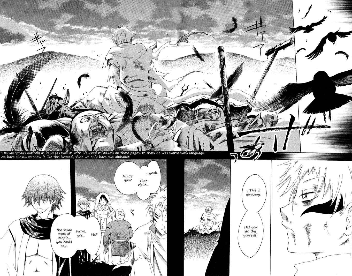 Page 8 Chapter 92 Itsuwaribito Utsuho