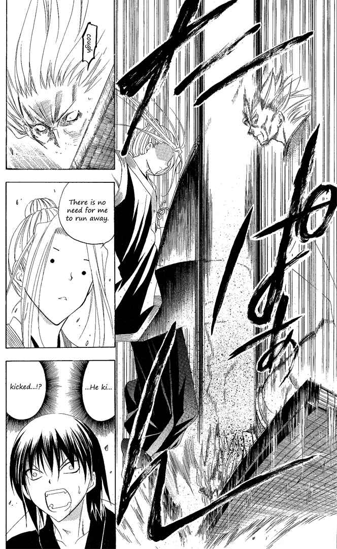Page 16 Chapter 108 Itsuwaribito Utsuho