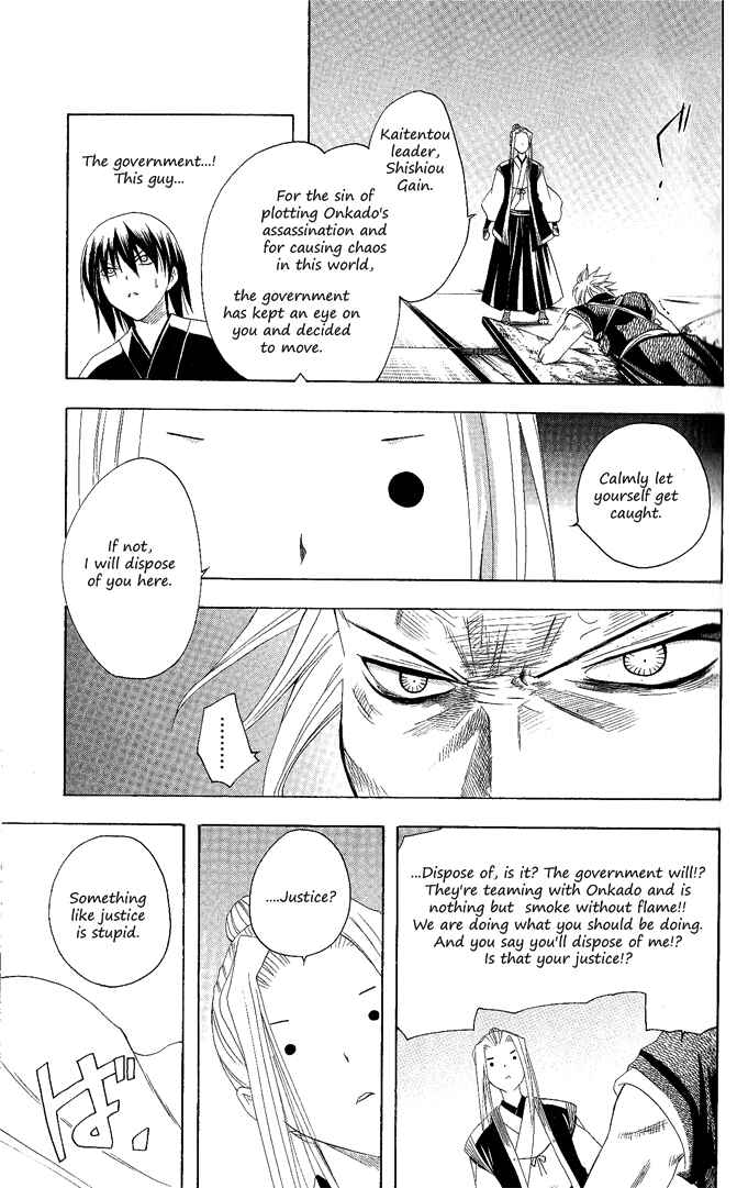 Page 17 Chapter 108 Itsuwaribito Utsuho