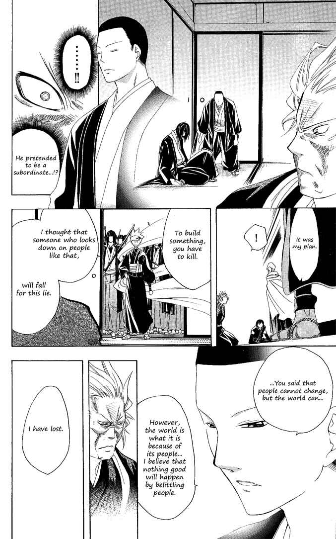 Page 22 Chapter 108 Itsuwaribito Utsuho