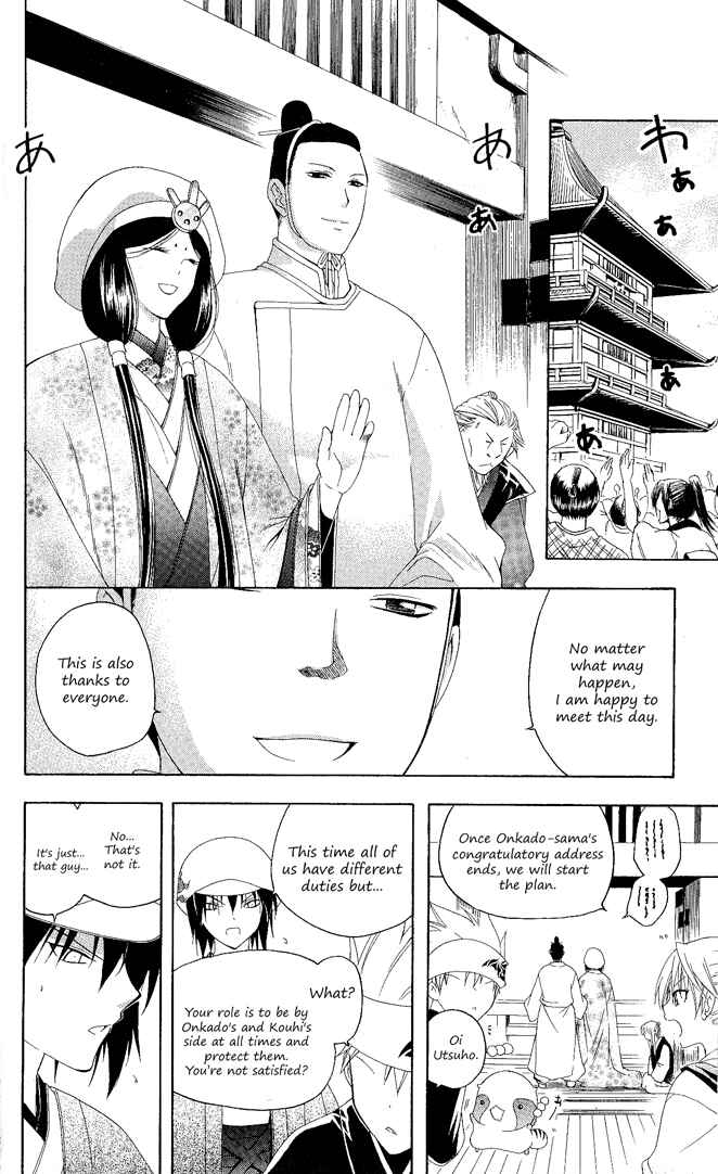 Page 4 Chapter 100 Itsuwaribito Utsuho