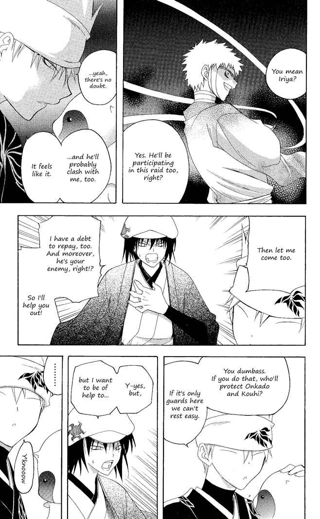 Page 5 Chapter 100 Itsuwaribito Utsuho