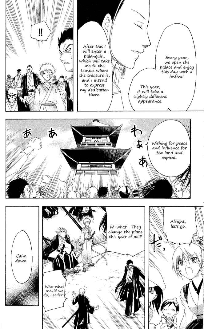 Page 8 Chapter 100 Itsuwaribito Utsuho