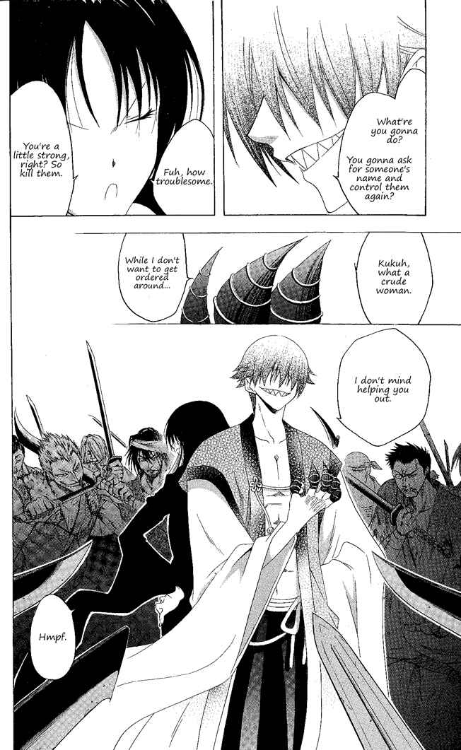 Page 19 Chapter 130 Itsuwaribito Utsuho