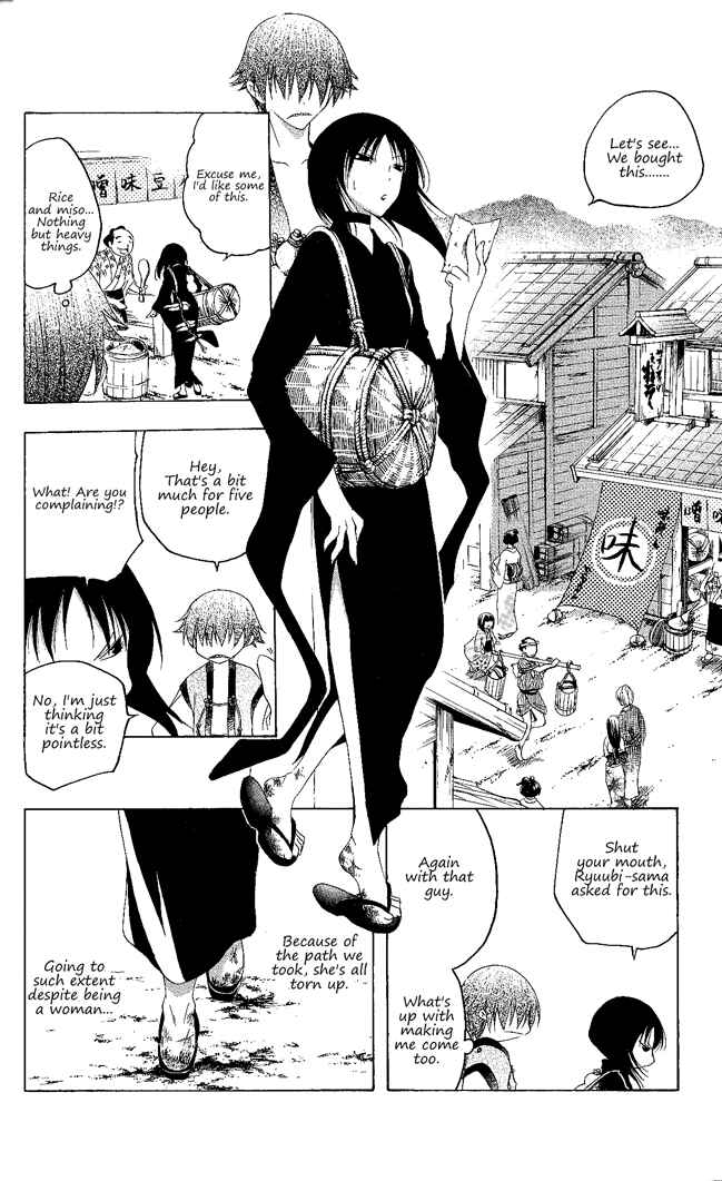 Page 7 Chapter 130 Itsuwaribito Utsuho
