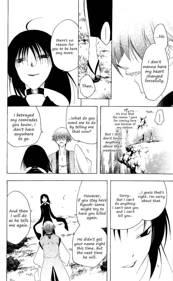 Page 11 Chapter 133 Itsuwaribito Utsuho