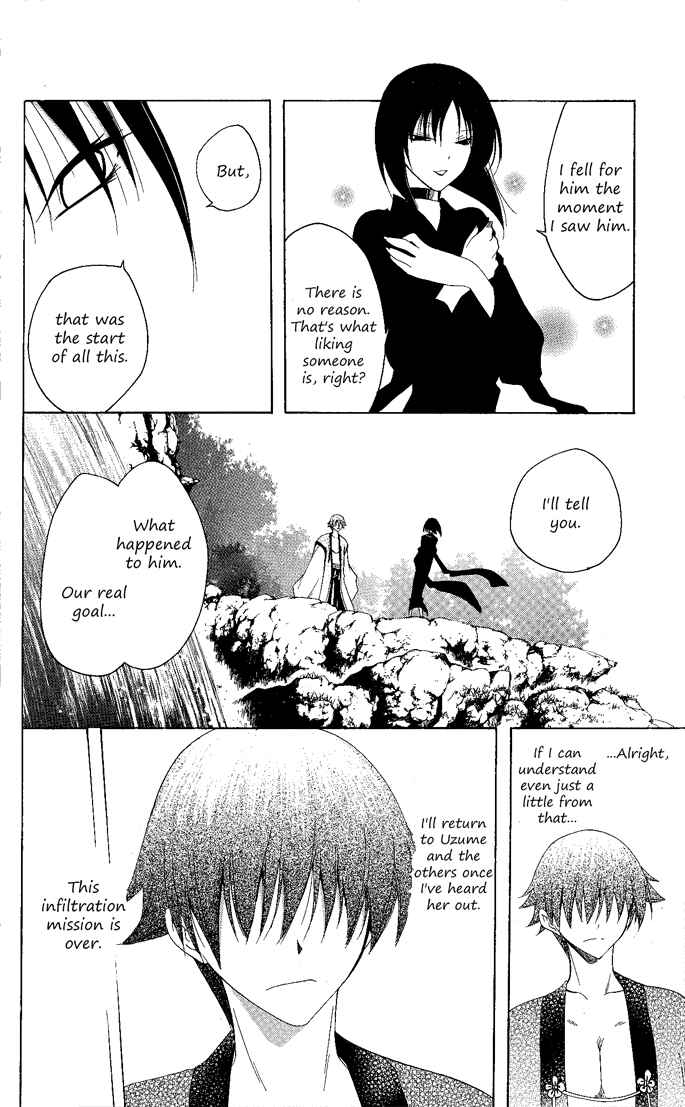 Page 17 Chapter 133 Itsuwaribito Utsuho