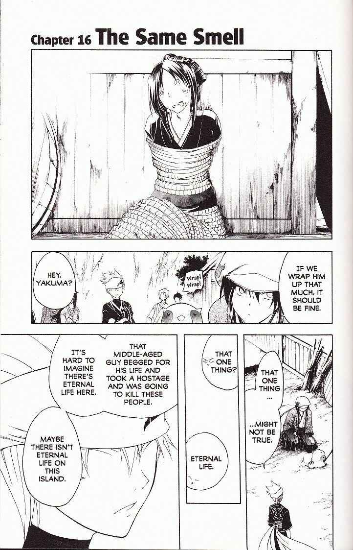 Page 1 Chapter 16 Itsuwaribito Utsuho