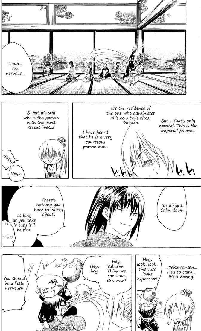 Page 13 Chapter 90 Itsuwaribito Utsuho