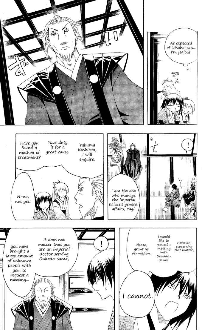 Page 14 Chapter 90 Itsuwaribito Utsuho