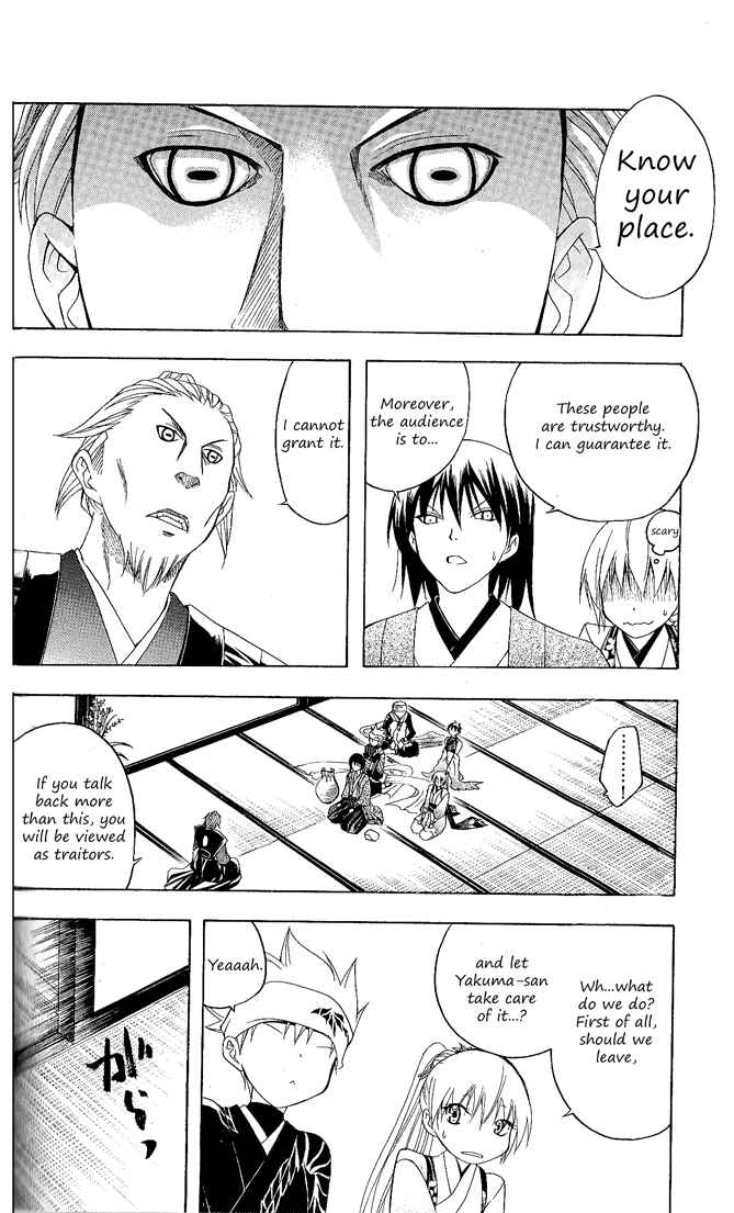 Page 15 Chapter 90 Itsuwaribito Utsuho