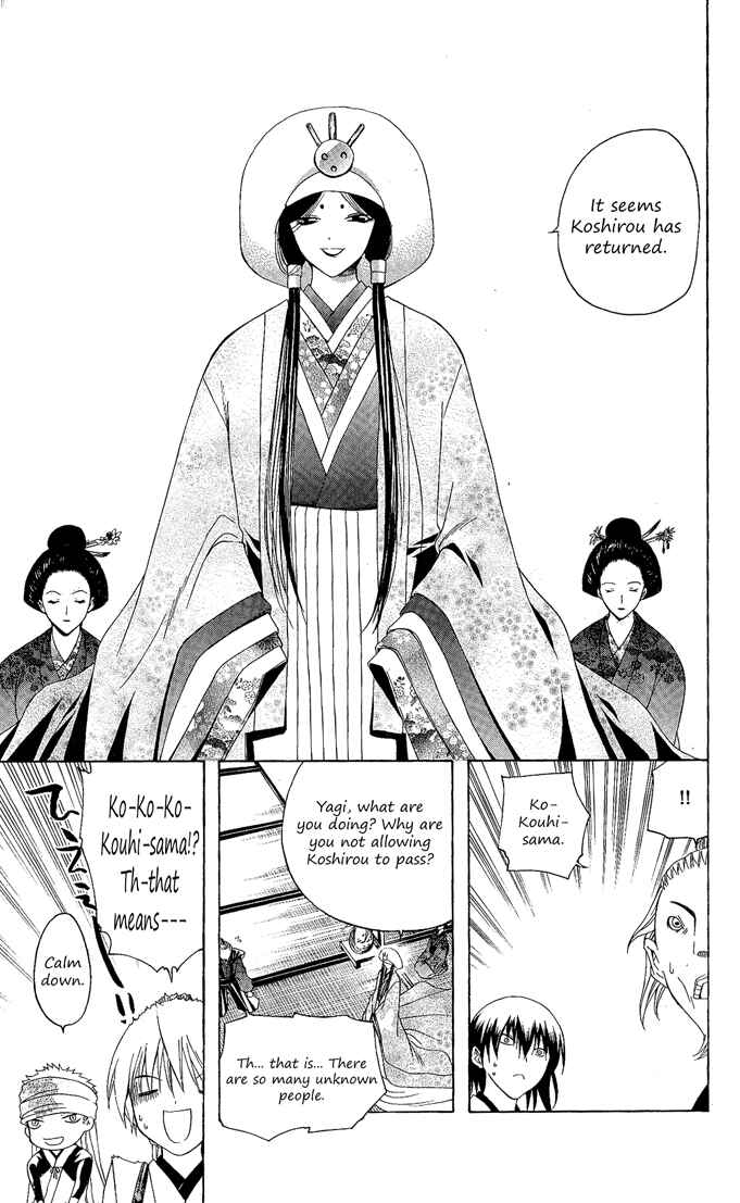 Page 16 Chapter 90 Itsuwaribito Utsuho