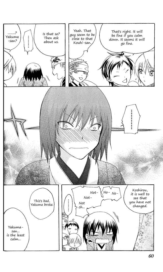 Page 17 Chapter 90 Itsuwaribito Utsuho