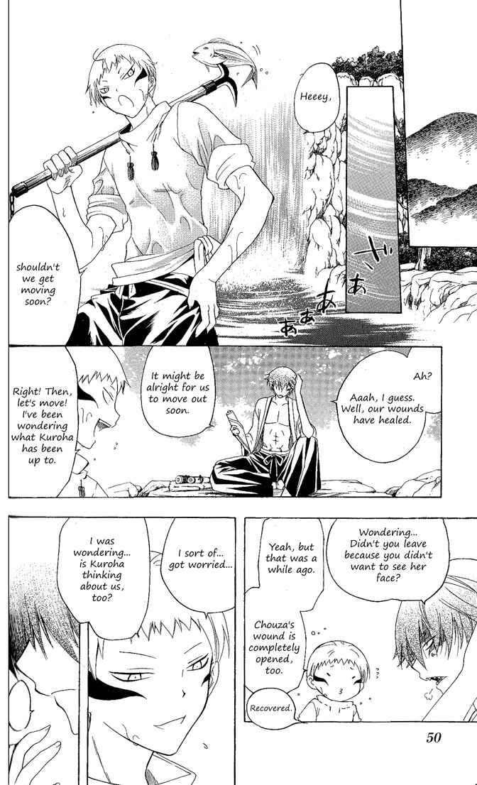 Page 7 Chapter 90 Itsuwaribito Utsuho