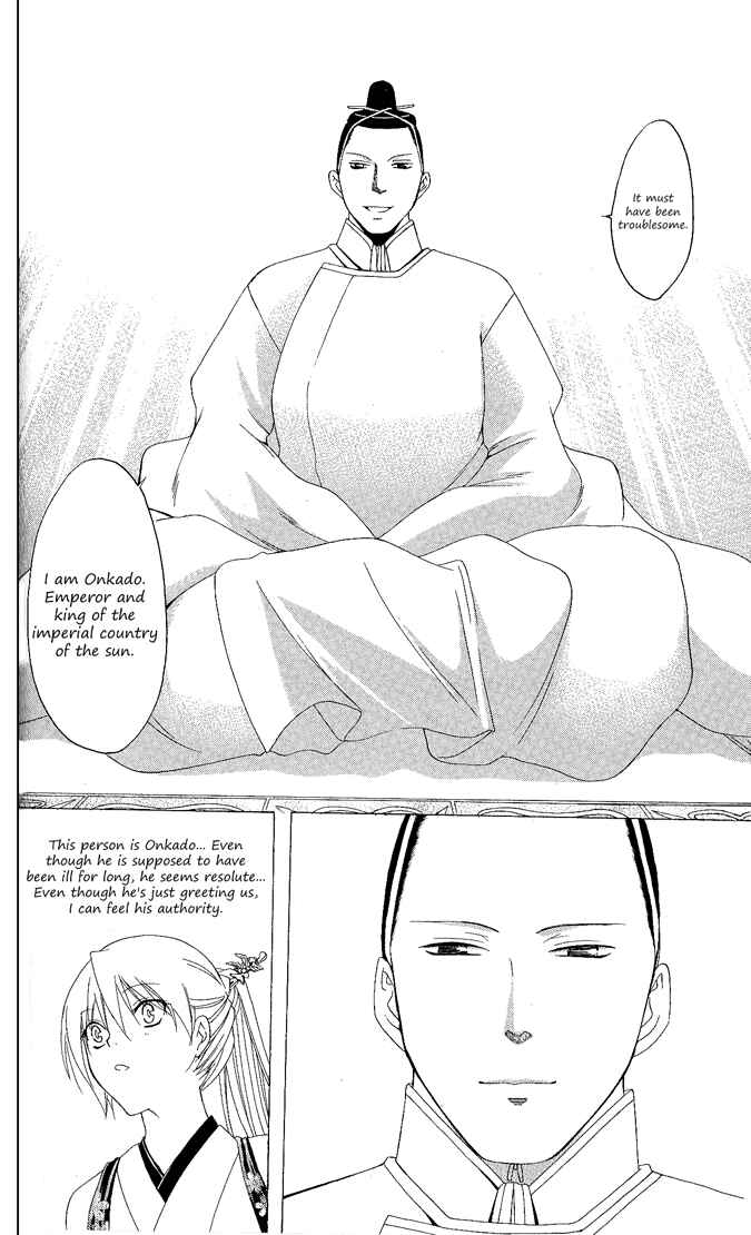 Page 11 Chapter 91 Itsuwaribito Utsuho