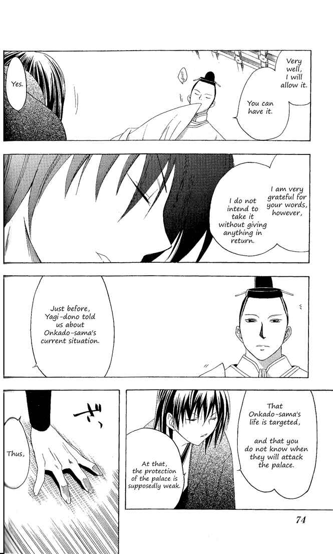 Page 15 Chapter 91 Itsuwaribito Utsuho