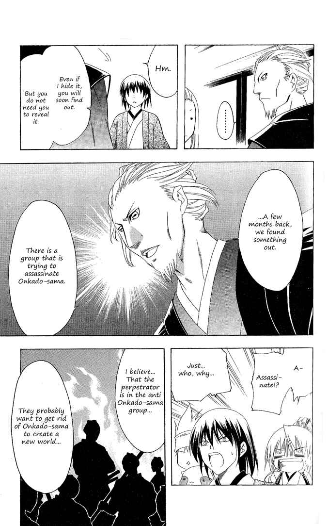Page 8 Chapter 91 Itsuwaribito Utsuho