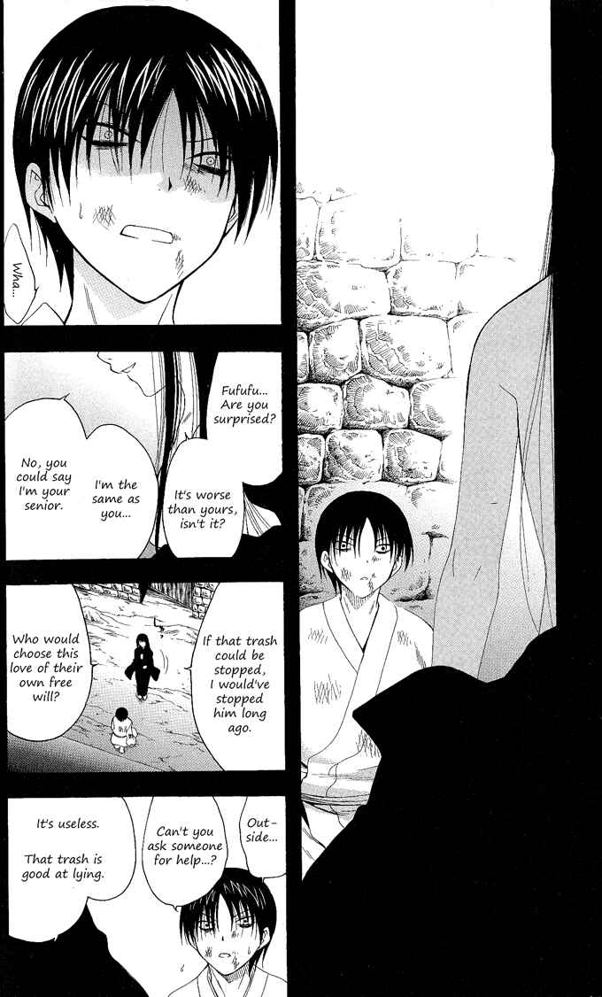 Page 10 Chapter 96 Itsuwaribito Utsuho