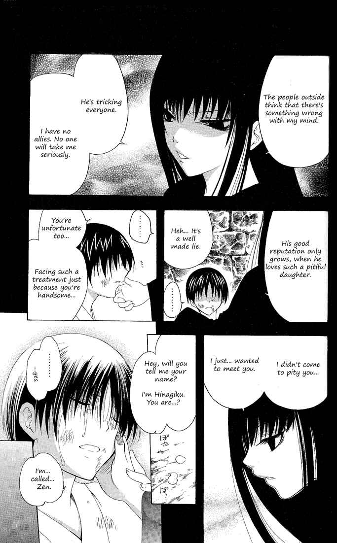 Page 11 Chapter 96 Itsuwaribito Utsuho