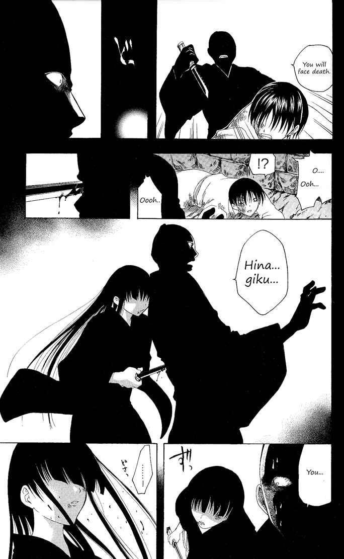 Page 17 Chapter 96 Itsuwaribito Utsuho