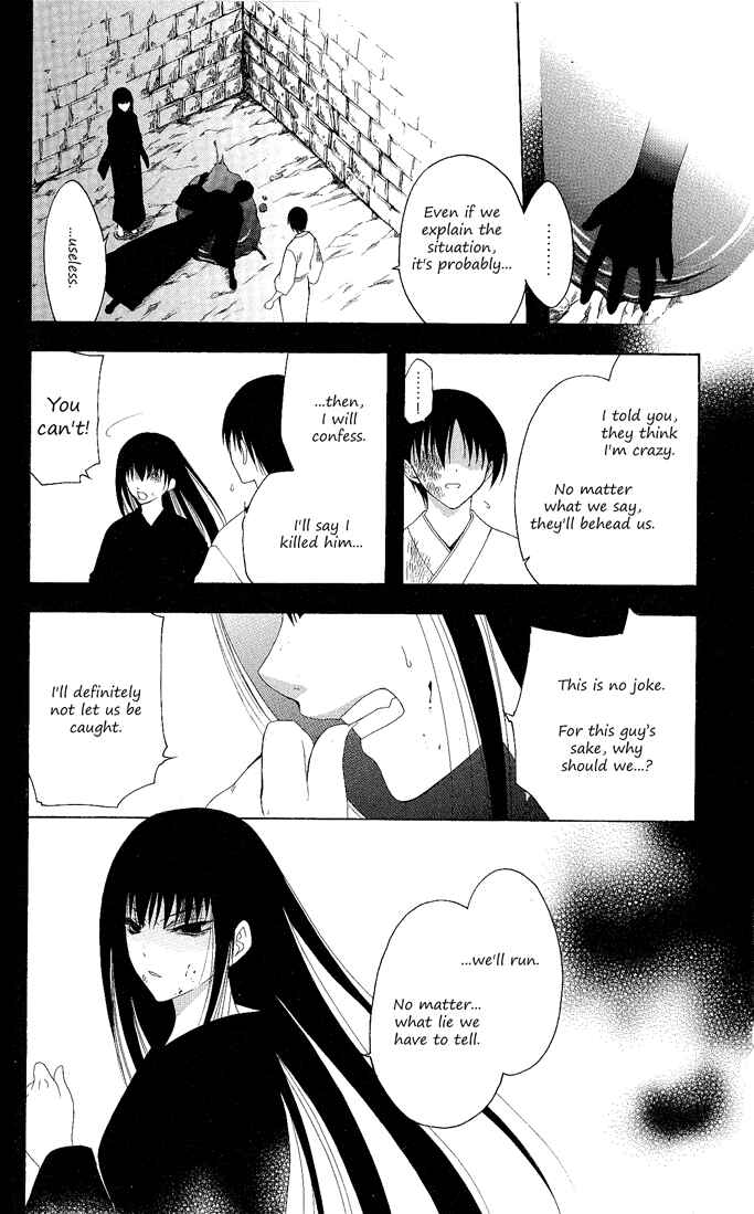 Page 18 Chapter 96 Itsuwaribito Utsuho