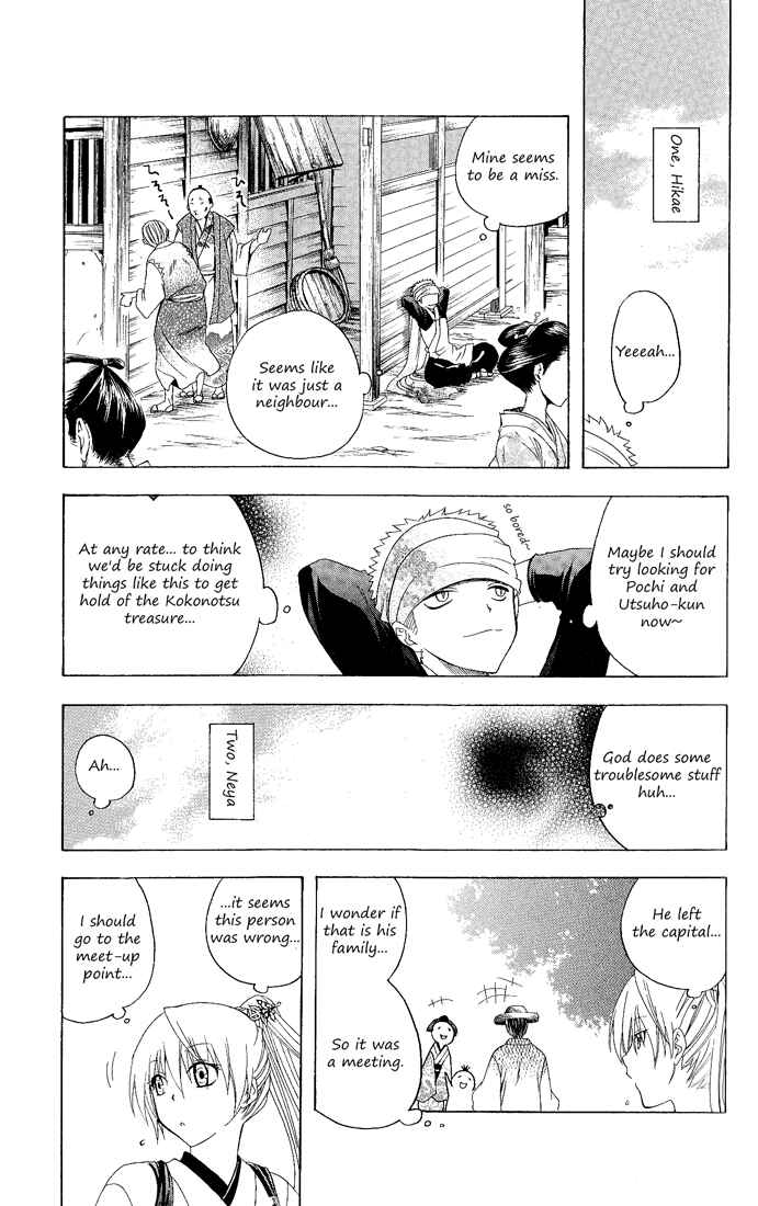 Page 11 Chapter 93 Itsuwaribito Utsuho