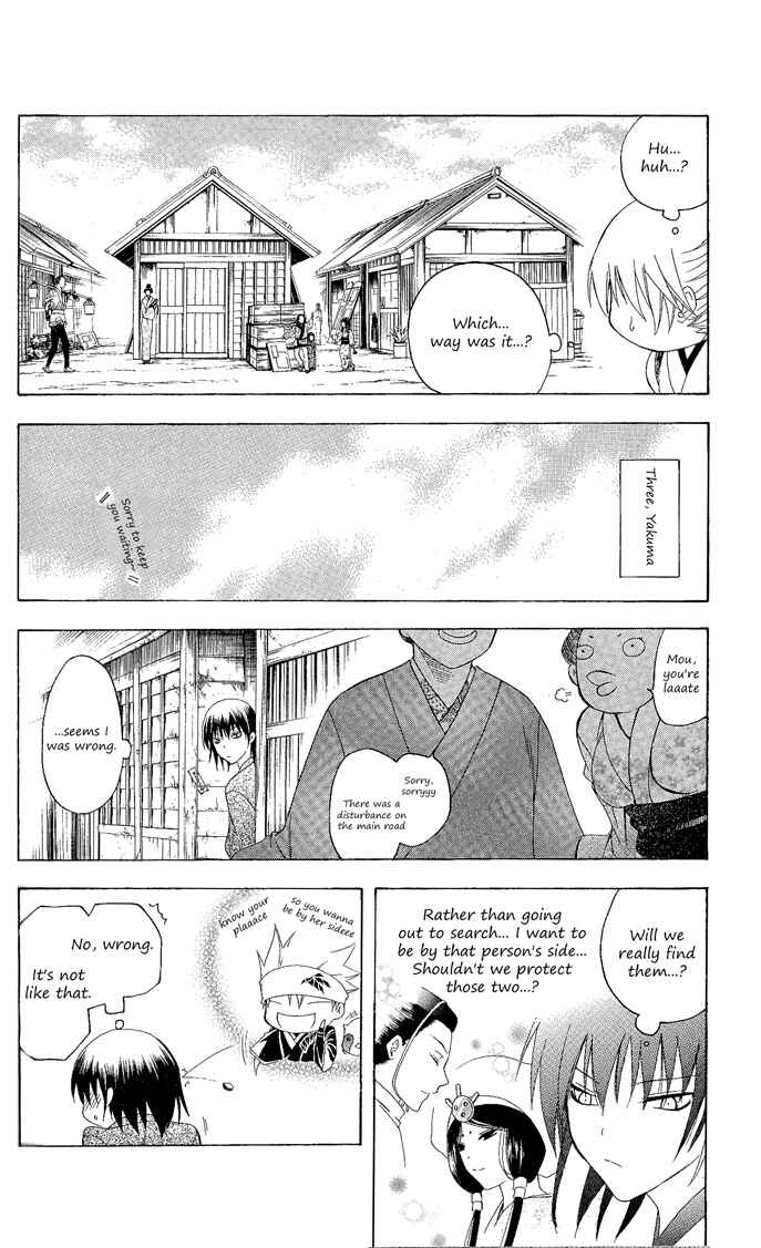 Page 12 Chapter 93 Itsuwaribito Utsuho