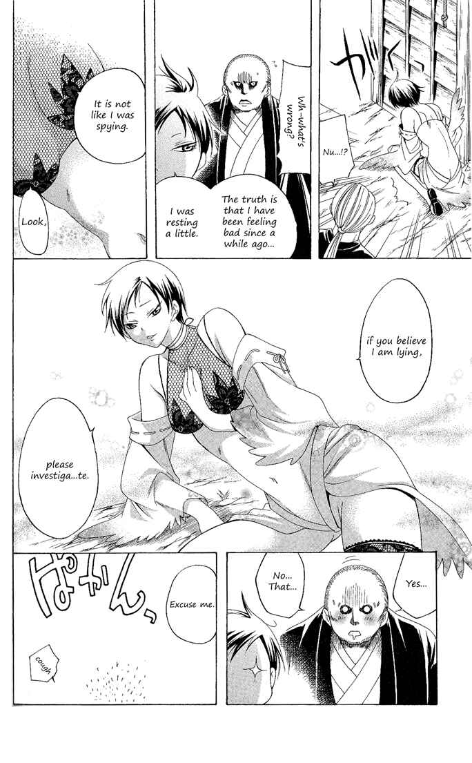Page 14 Chapter 93 Itsuwaribito Utsuho