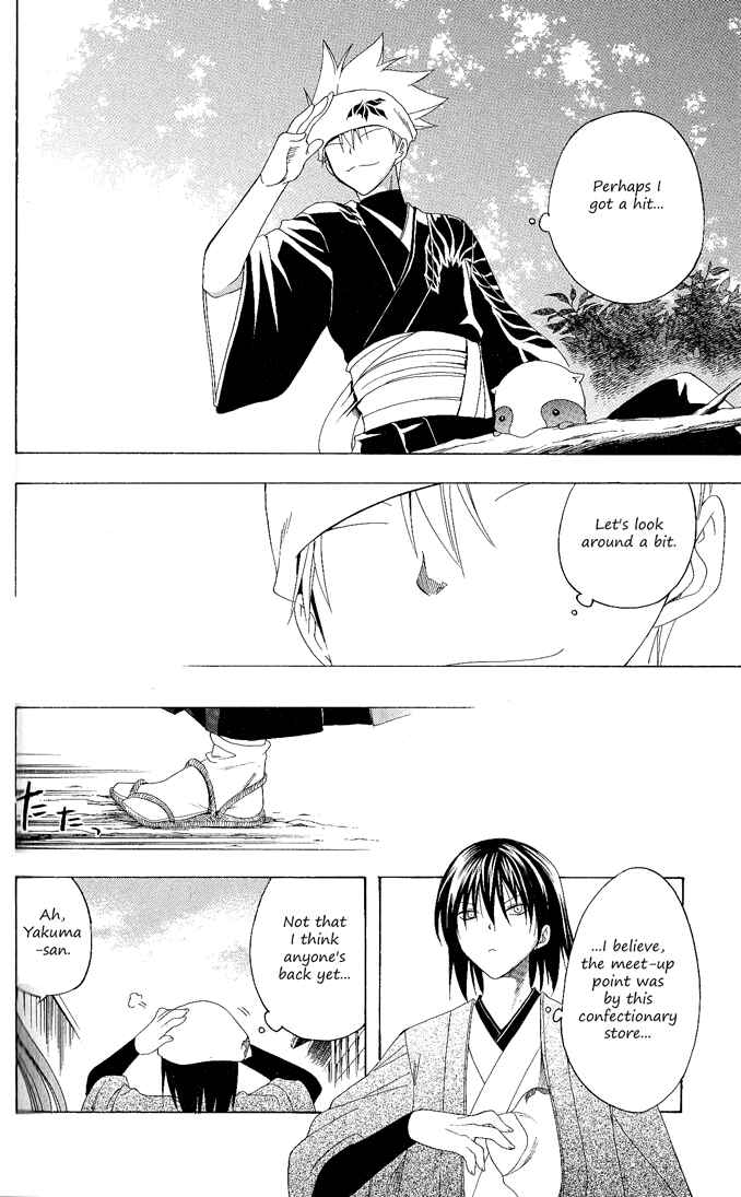 Page 16 Chapter 93 Itsuwaribito Utsuho