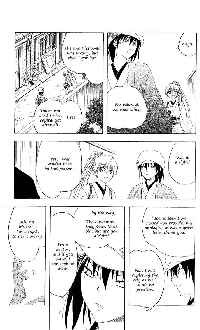 Page 17 Chapter 93 Itsuwaribito Utsuho