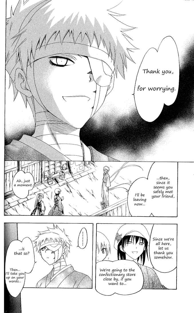 Page 18 Chapter 93 Itsuwaribito Utsuho