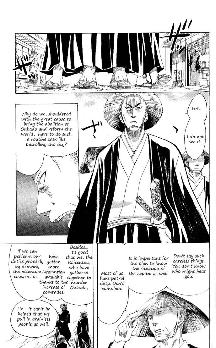 Page 3 Chapter 93 Itsuwaribito Utsuho