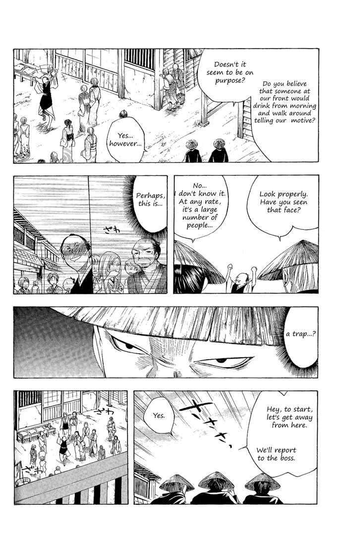 Page 6 Chapter 93 Itsuwaribito Utsuho