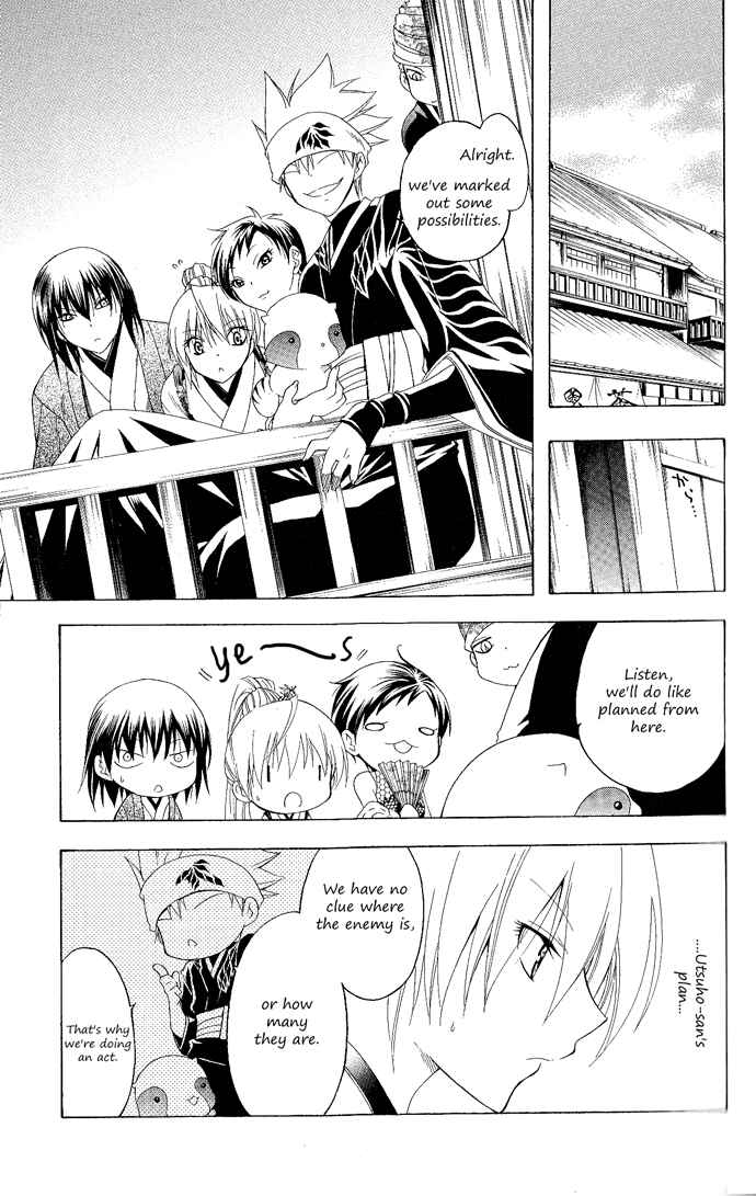 Page 7 Chapter 93 Itsuwaribito Utsuho