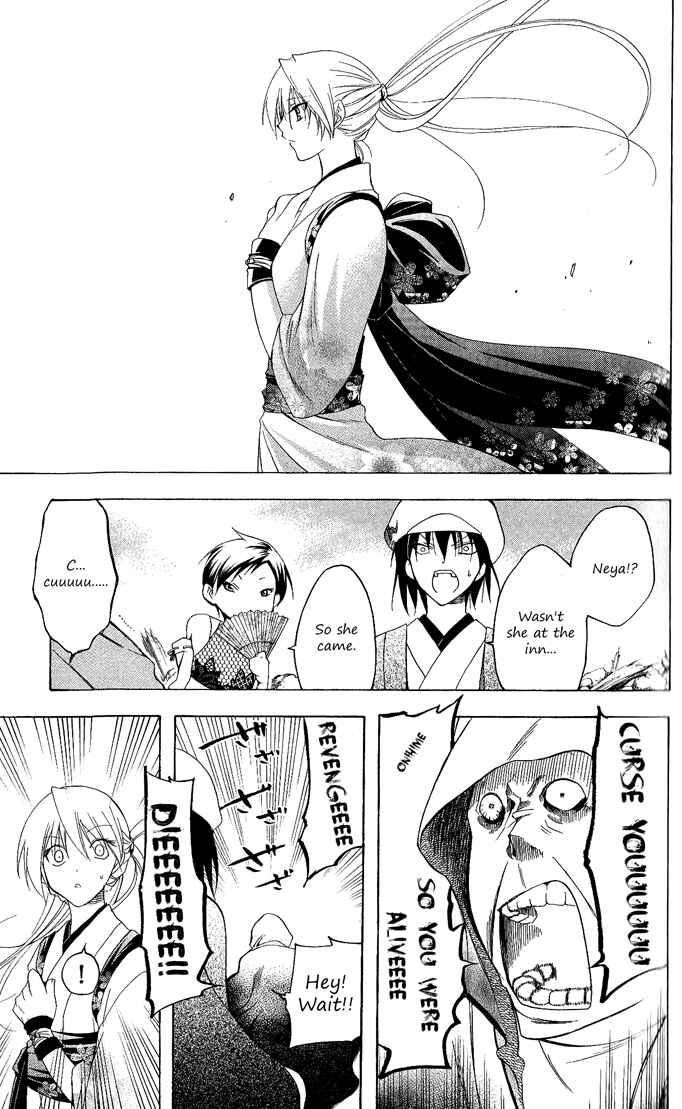 Page 15 Chapter 88 Itsuwaribito Utsuho