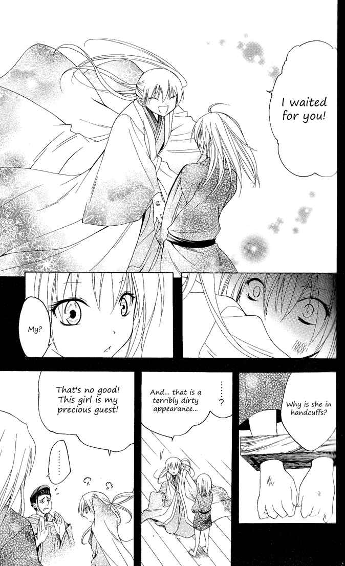 Page 21 Chapter 88 Itsuwaribito Utsuho