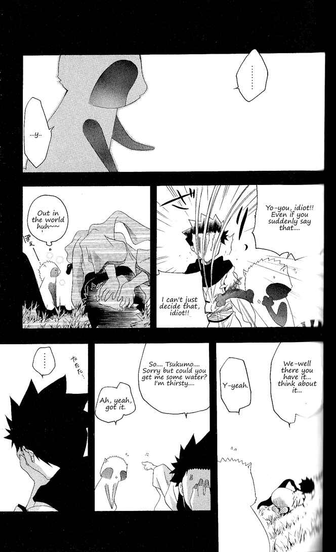 Page 12 Chapter 122 Itsuwaribito Utsuho