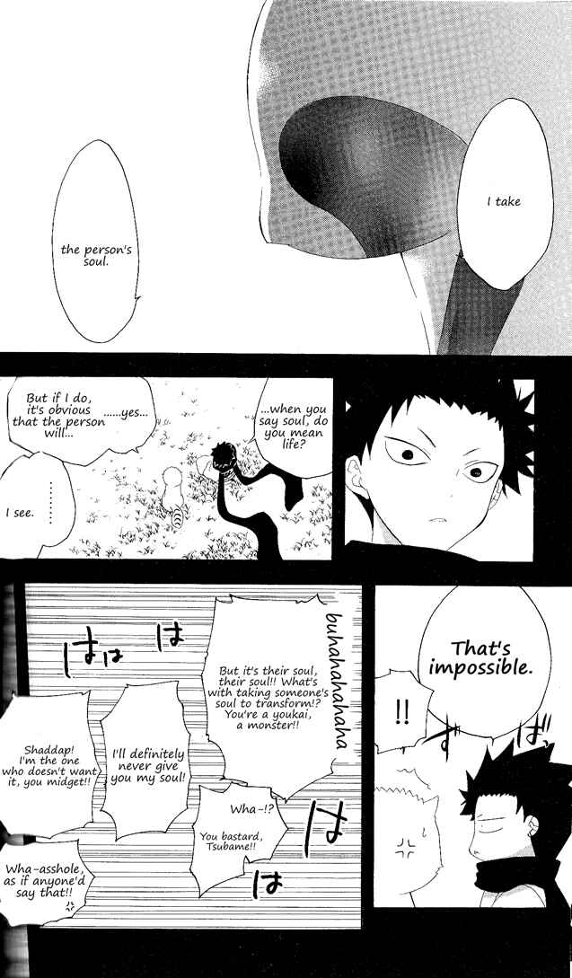 Page 7 Chapter 122 Itsuwaribito Utsuho